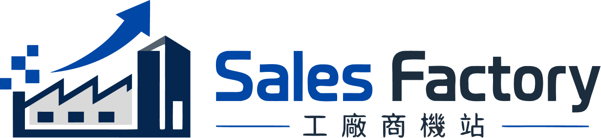 Sales Factory 工廠商機站